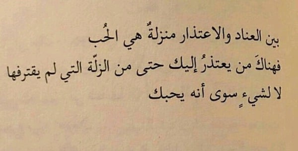 رسائل اعتذار قوية ومؤثرة 