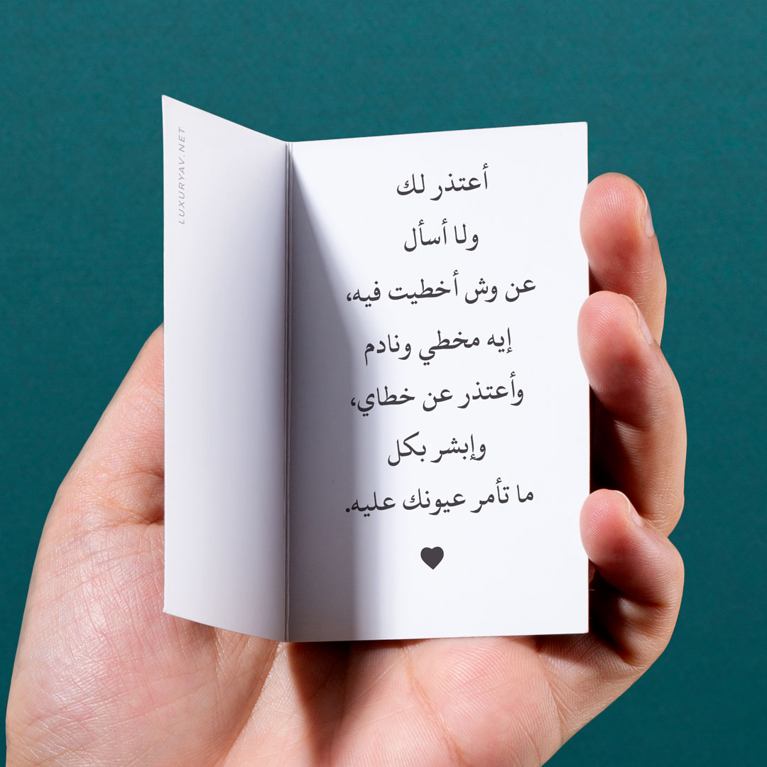 رسائل اعتذار للحبيبة قصيرة