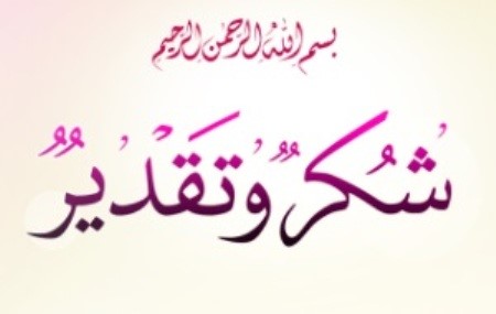  رسائل تقدير وشكر للاصدقاء