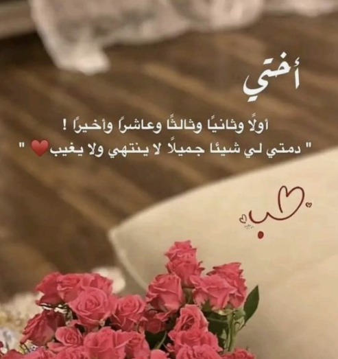 رسائل تهنئة بالعام الجديد لصديقتي