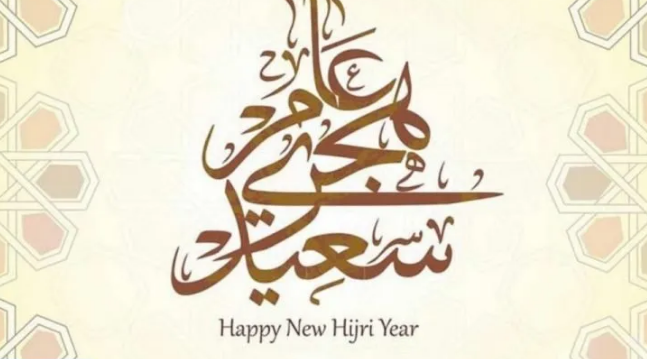 رسائل تهنئة بالعام الهجري
