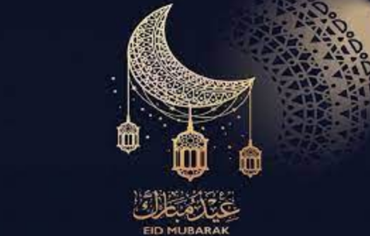 رسائل تهنئة رسمية لعيد الفطر المبارك