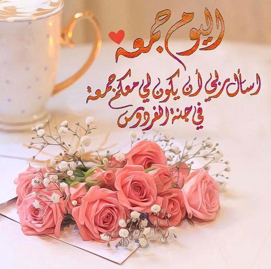 رسائل جمعة رجب للواتس