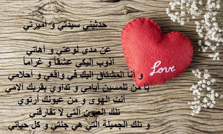 رسائل حب رومانسية للحبيبة