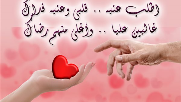 رسائل حب قصيرة للحبيب