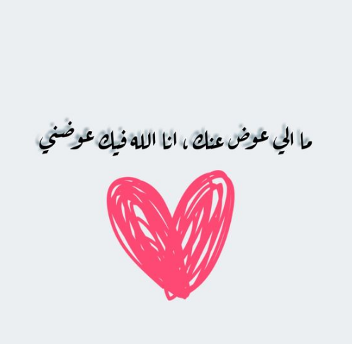 رسائل حب قوية وقصيره