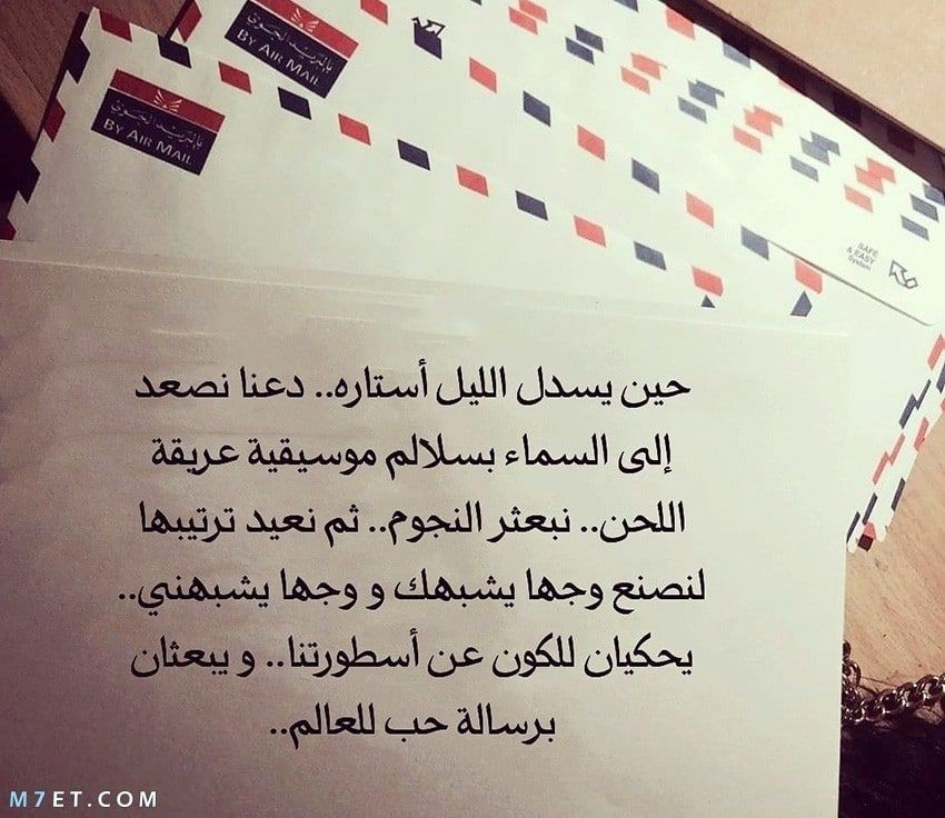 رسائل حب قوية وقصيره