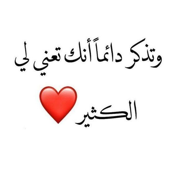 رسائل حب قوية وقصيره