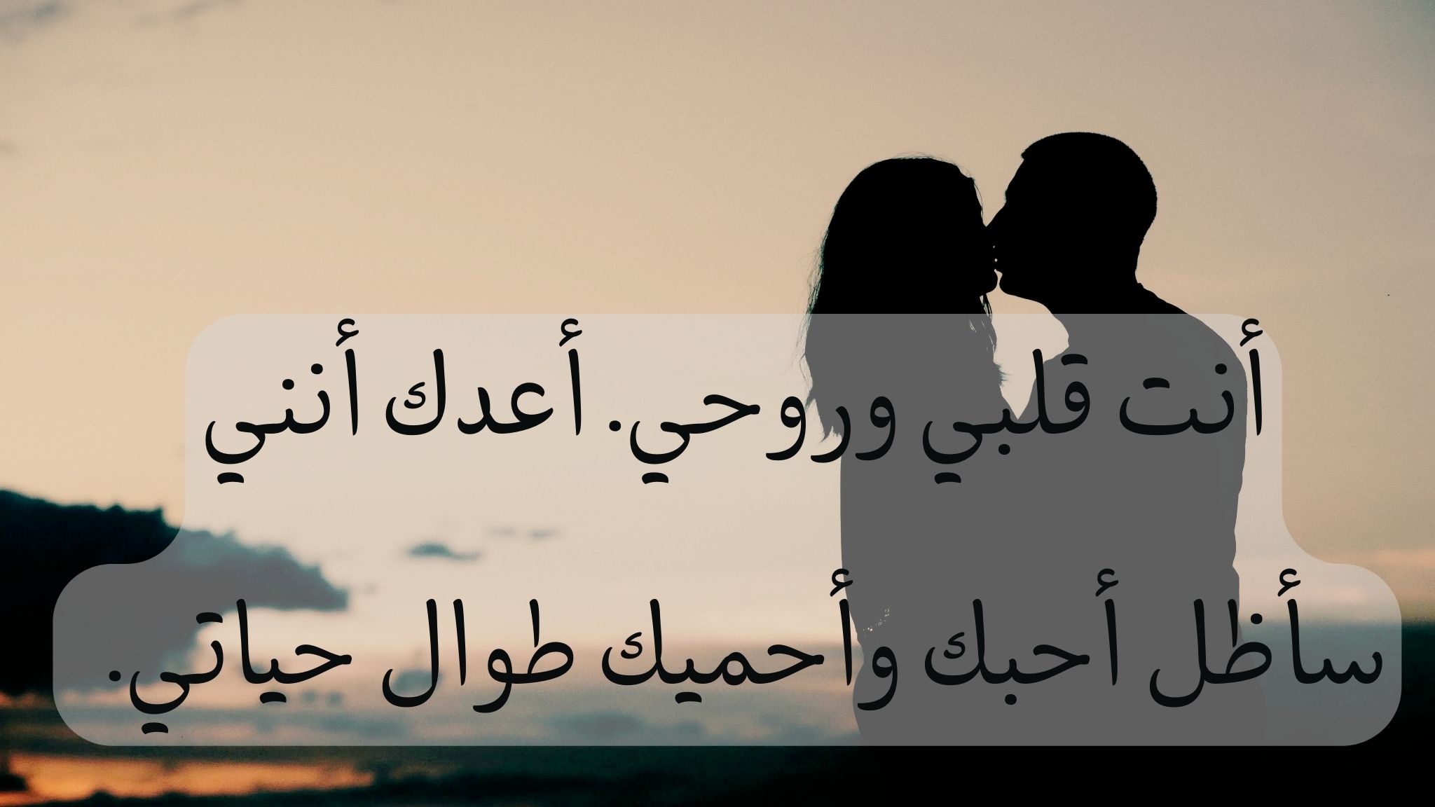 رسائل حب للزوجة رومانسية