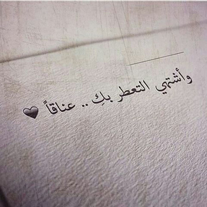 رسائل حب للزوجة مصرية