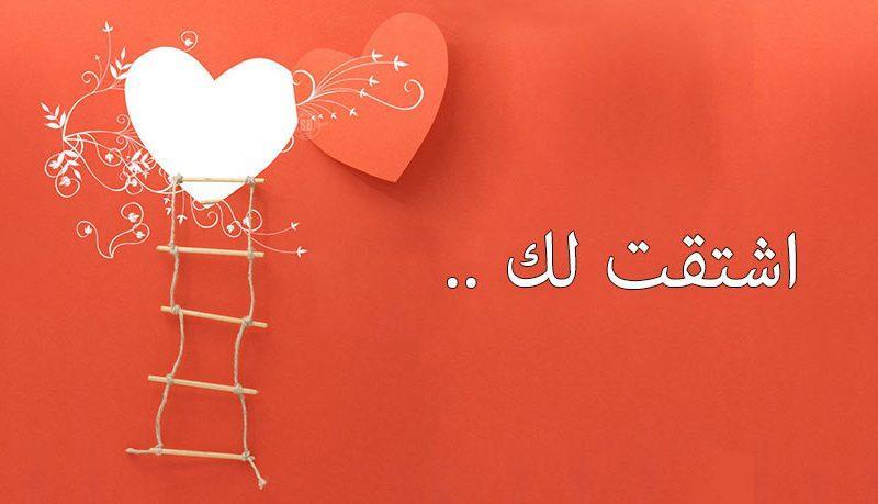 رسائل حب للزوجة مصرية