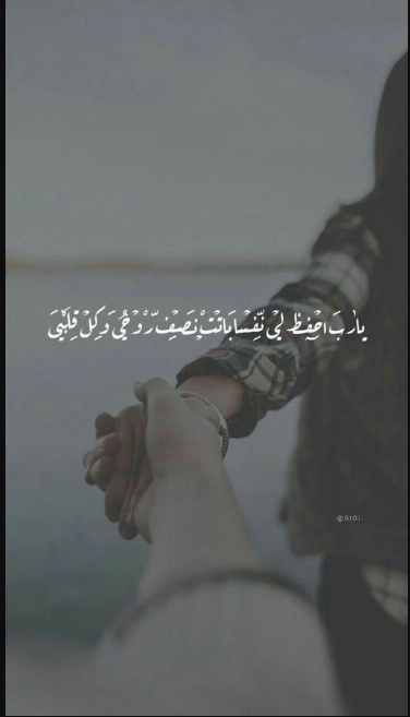 رسائل دعوة بالشفاء للحبيب