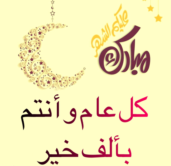 رسائل رمضان للاصدقاء مضحكة