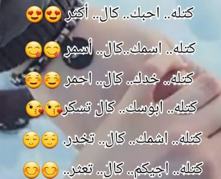 رسائل رومانسية عراقية جريئة