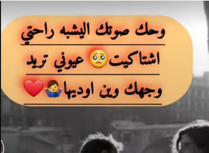 رسائل رومانسية عراقية جريئة