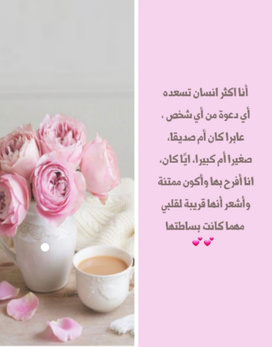 رسائل شكرا لكل من دعا لي بالشفاء