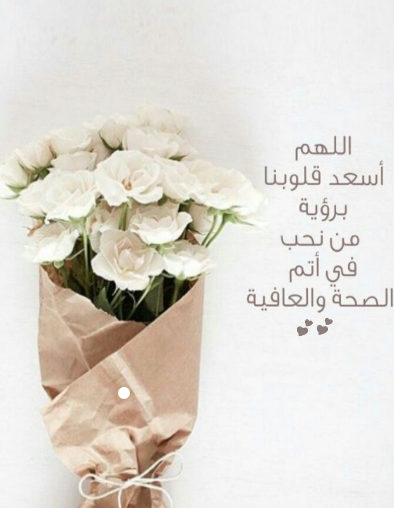 رسائل شكرا لكل من دعا لي بالشفاء