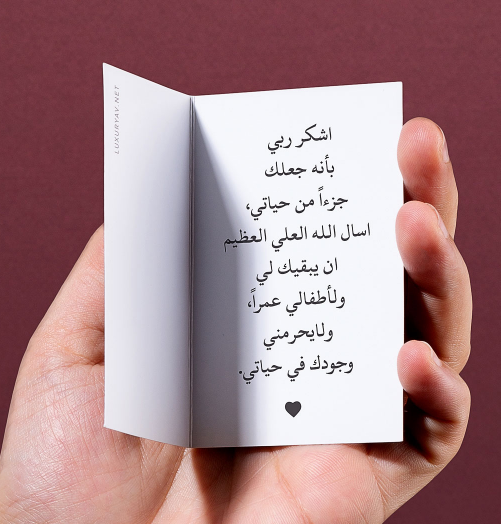 رسائل شكرا لك حبيبي