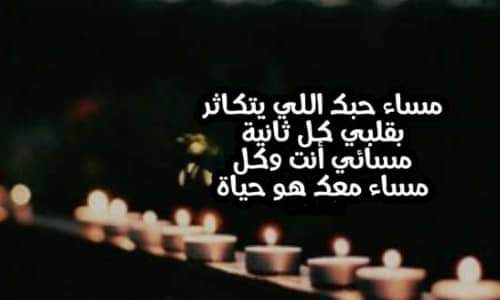 رسائل شوق في الليل