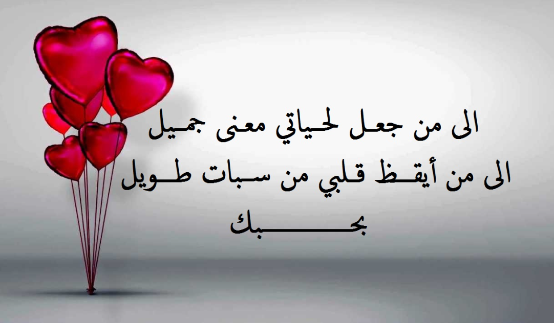 رسائل شوق للزوج المسافر جريئه 