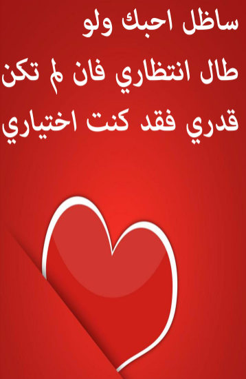 رسائل شوق للزوج المسافر جريئه 