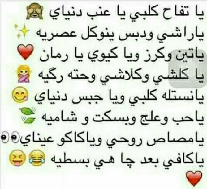 رسائل شوق مضحكة قصيرة