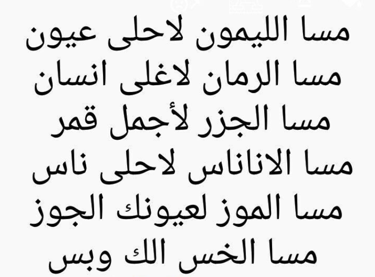 رسائل شوق مضحكة قصيرة