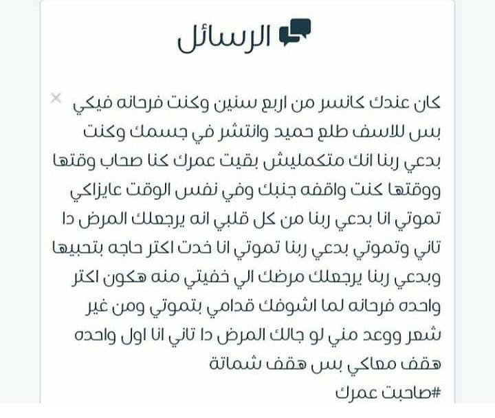  رسائل صراحه للاصدقاء