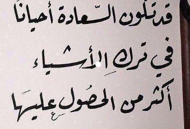 رسائل عتاب حزينه للحبيب