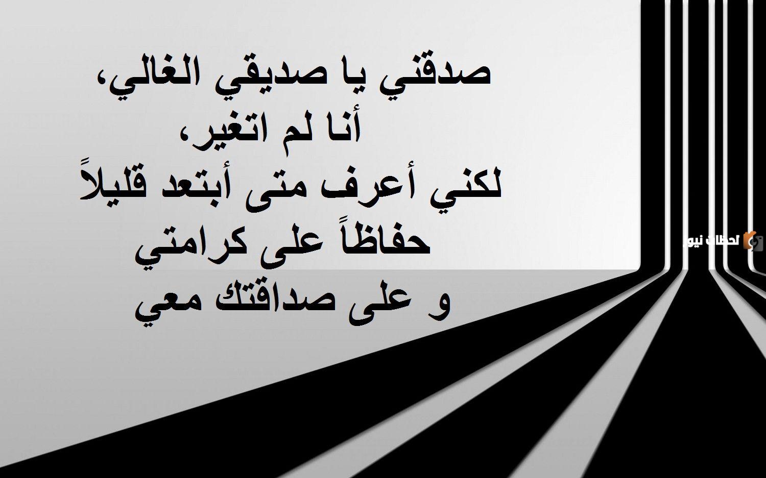 رسائل عتاب قصيرة للاصدقاء