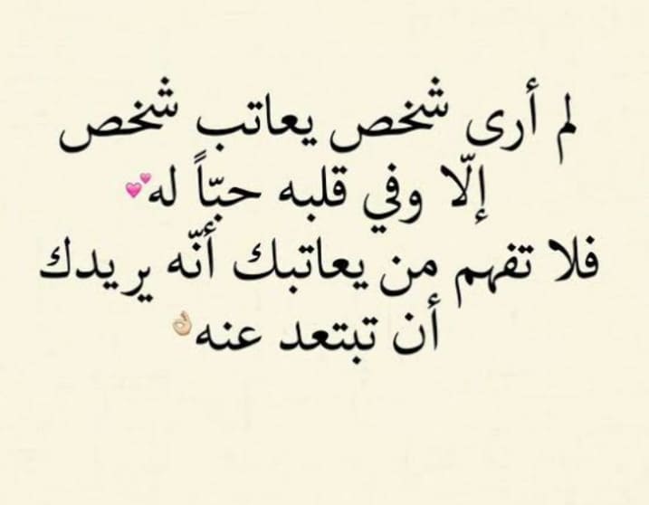 رسائل عتاب للحبيب