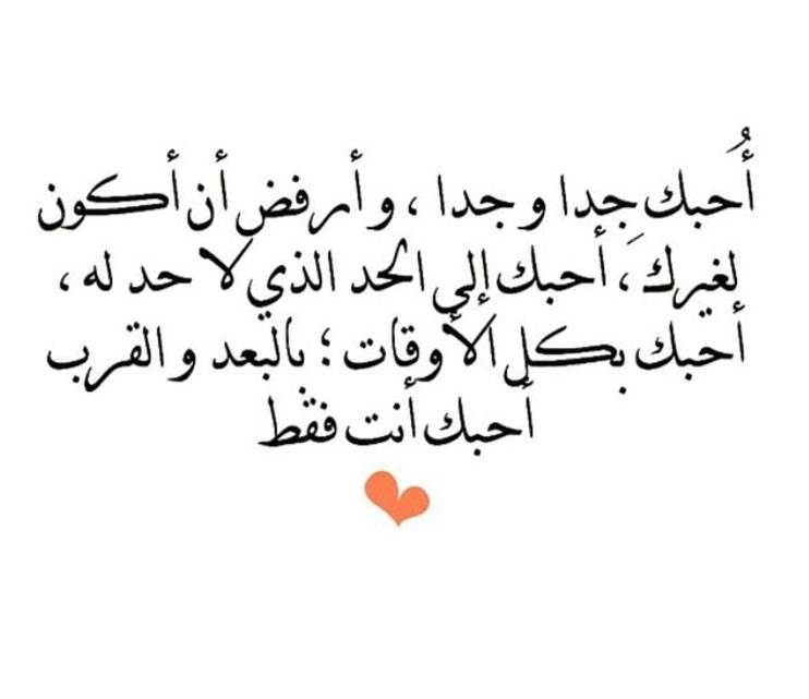 رسائل عشق للحبيب