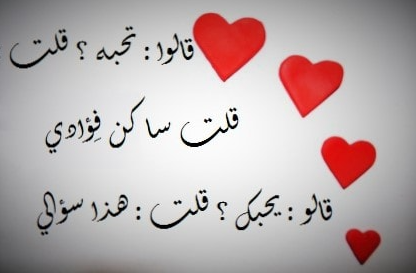 رسائل عشق للحبيب