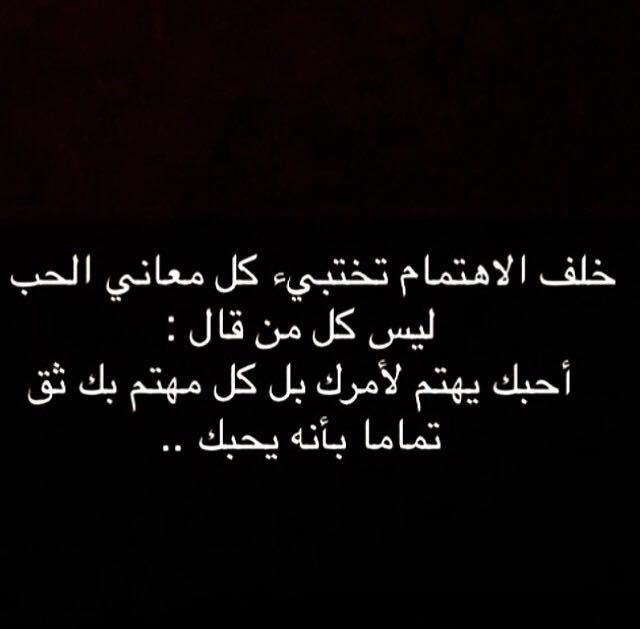 رسائل عن عدم الاهتمام بالحبيب