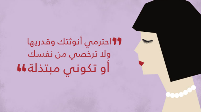 رسائل عن يوم المرأة العالمي