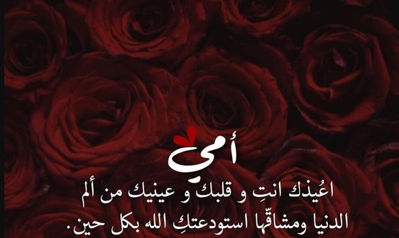 رسائل عيد الأم قصيرة جميلة