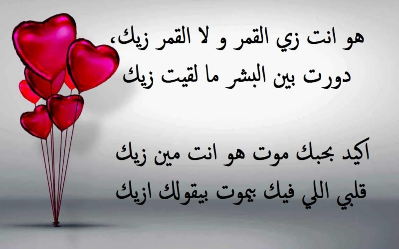 رسائل عيد الحب للحبيب قصيرة