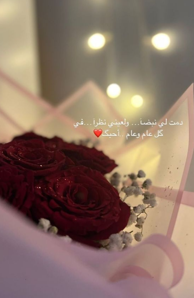 رسائل للزوج بمناسبة عيد الفطر