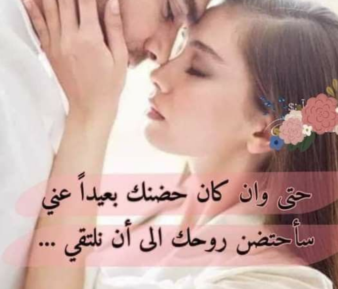 رسائل مثيرة قبل النوم للحبيب