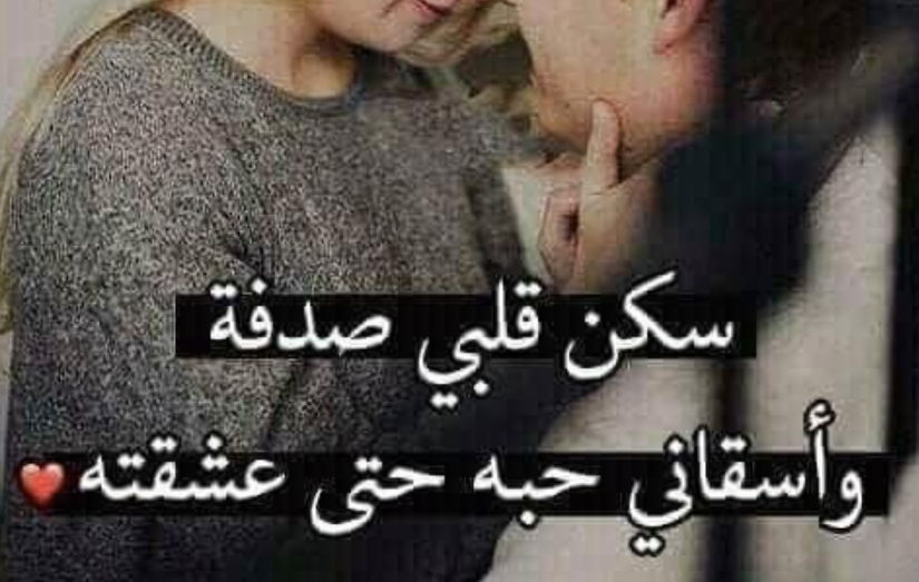 رسائل مثيرة قبل النوم للحبيب