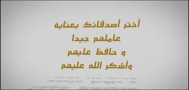 رسائل مجموعات الاصدقاء للواتس