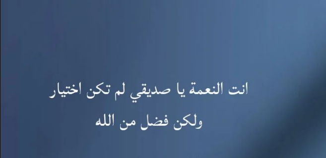 رسائل مجموعات الاصدقاء للواتس