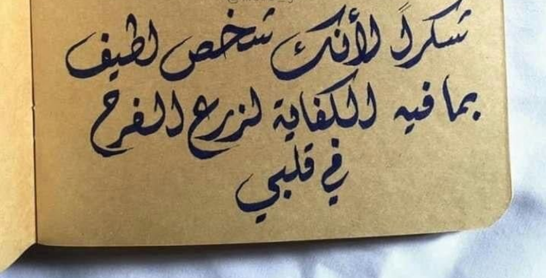 رسائل مدح قوية لصديق