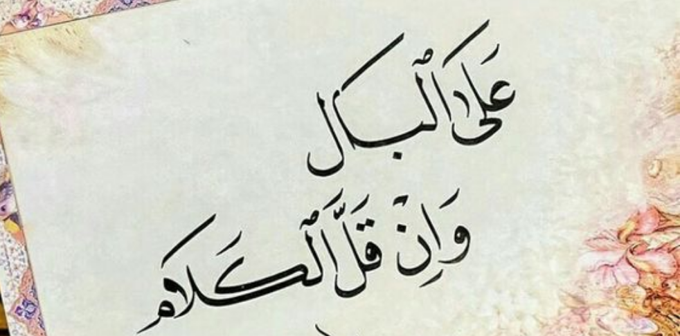 رسائل مدح قوية لصديق