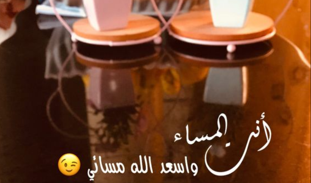 رسائل مسائية جميلة للحبيب وللاصدقاء