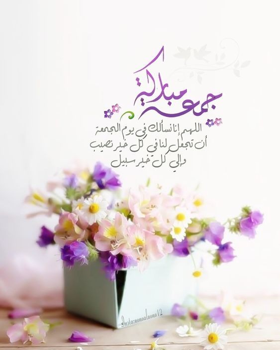 رسائل واتس ليوم الجمعة 