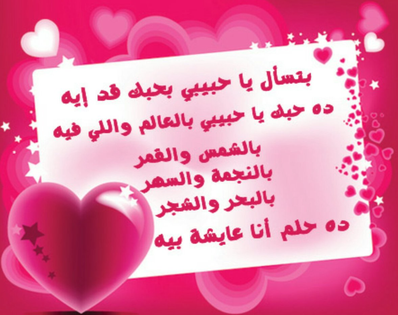 رسائل ومسجات عيد الحب