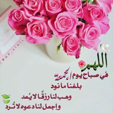 رسائل يوم الجمعة للحبيب