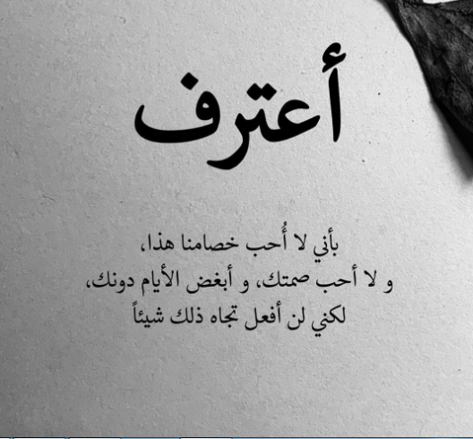 رسالة اعتذار للحبيبة