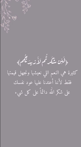 رسالة شكر وعرفان لمسؤول